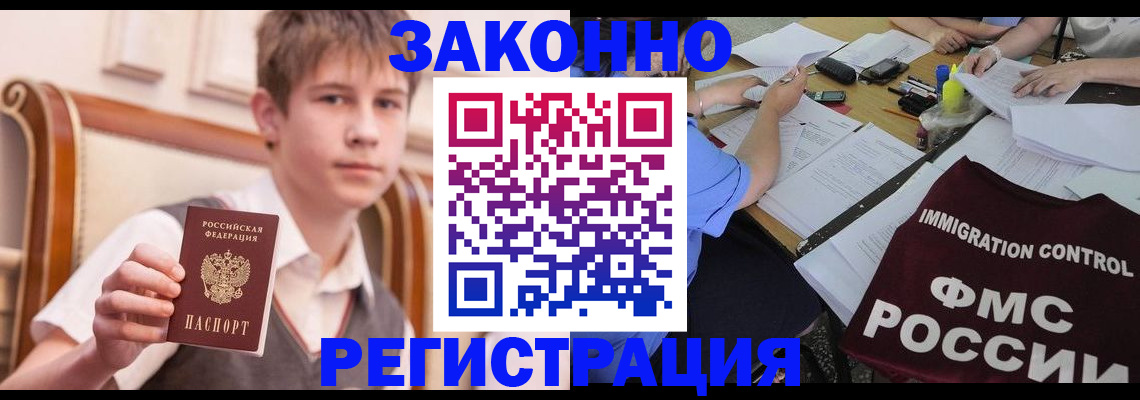 прописка регистрация в Фролово
