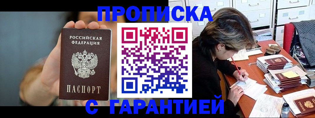 временная регистрация 2025 в Фролово