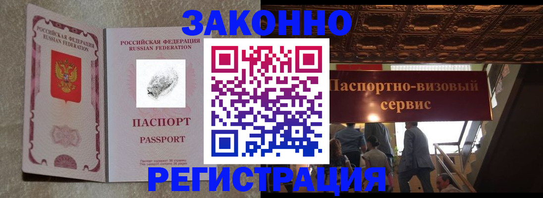 временная регистрация гарантия в Фролово
