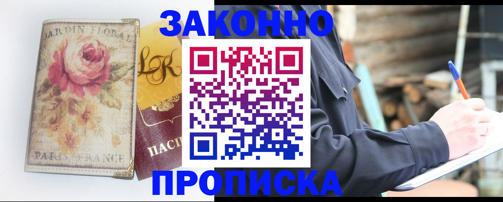 временная регистрация собственник в Фролово