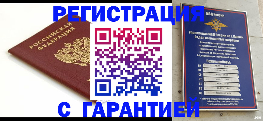регистрация для дет. сада в Фролово