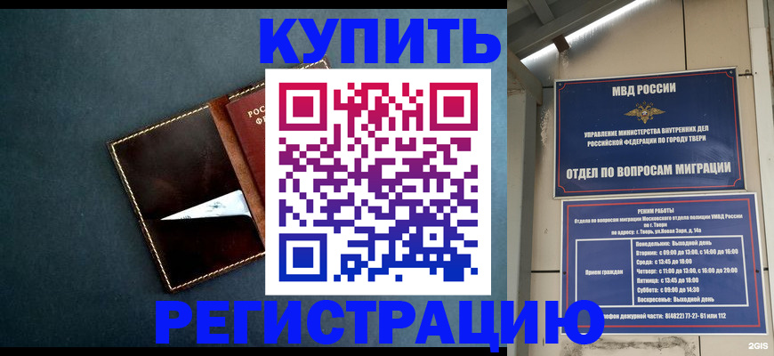 временная регистрация недорого в Фролово