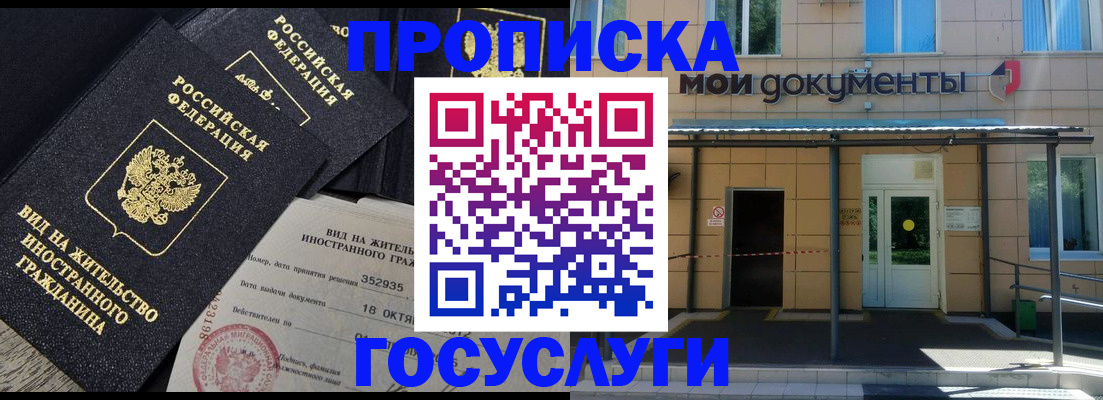 прописка иностранных граждан в Фролово