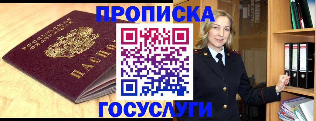 временная регистрация в квартире в Фролово